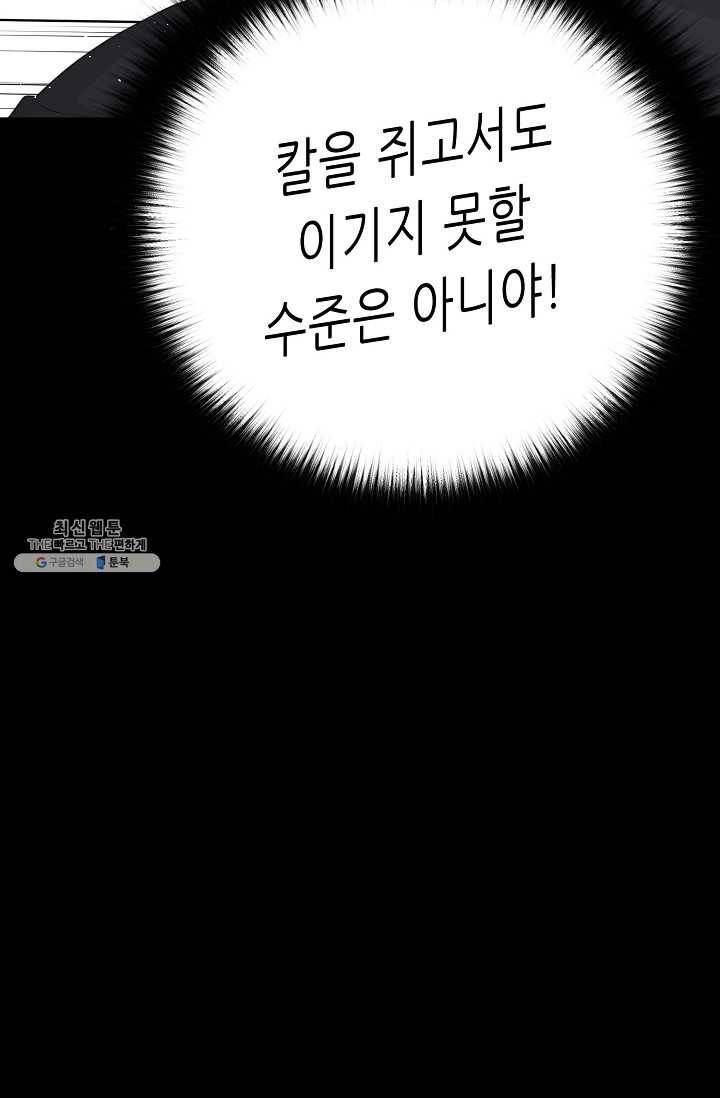 트리거 시즌2 18화 25