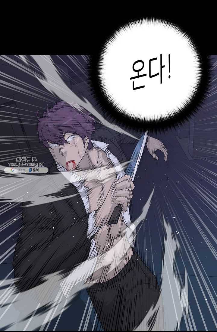 트리거 시즌2 18화 26