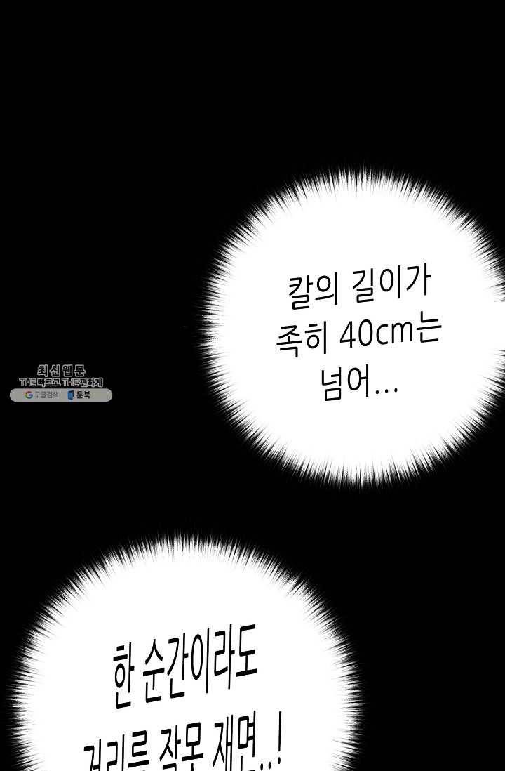 트리거 시즌2 18화 27