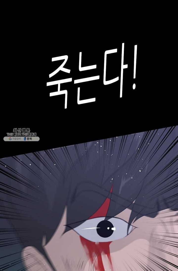 트리거 시즌2 18화 29