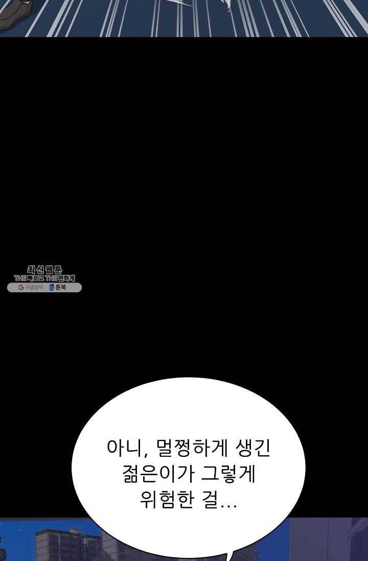 트리거 시즌2 18화 33