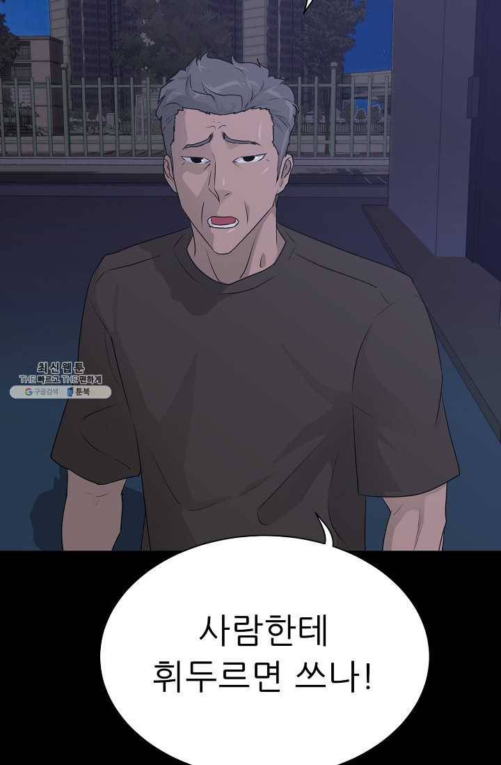 트리거 시즌2 18화 34