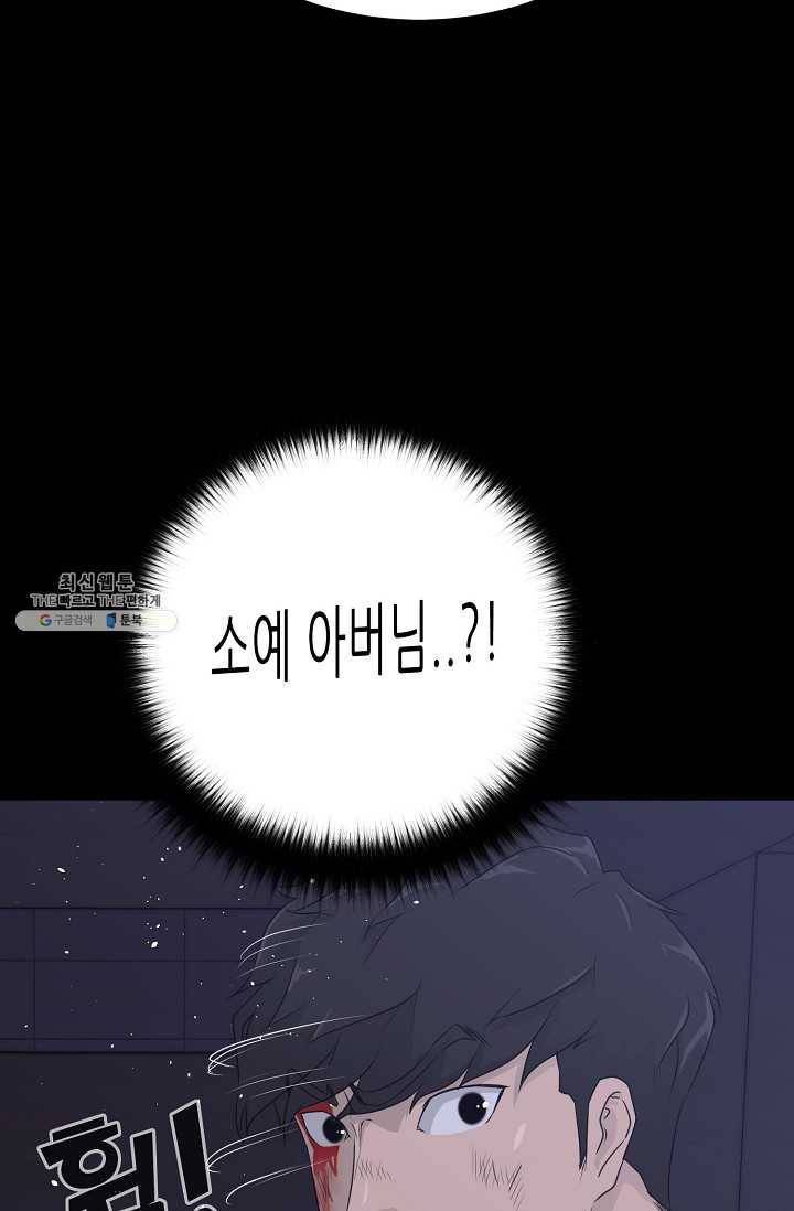트리거 시즌2 18화 35