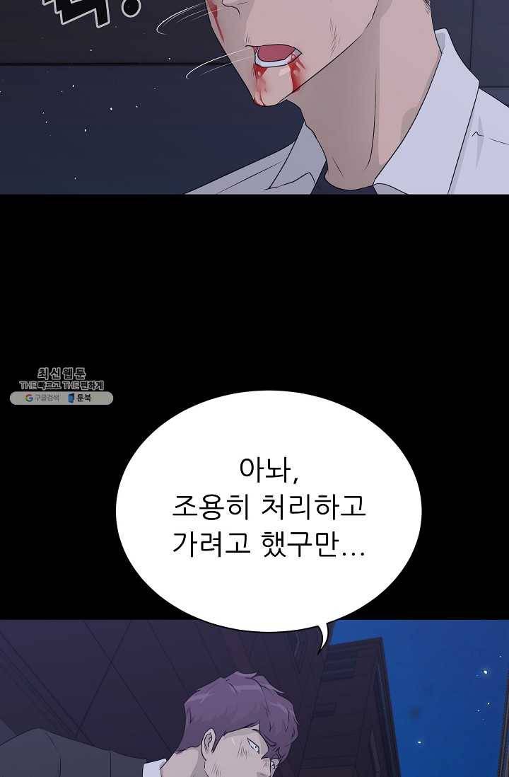 트리거 시즌2 18화 36