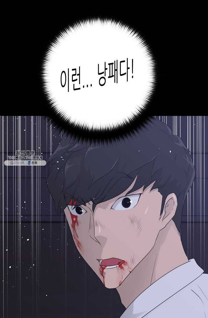 트리거 시즌2 18화 38
