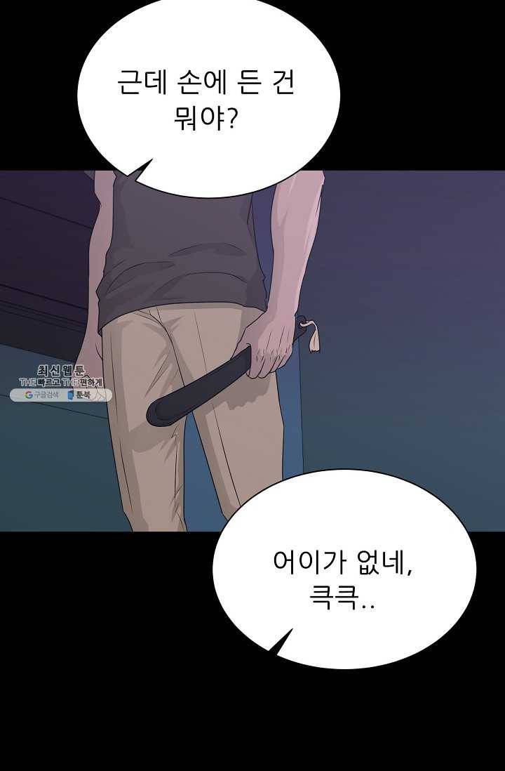 트리거 시즌2 18화 41