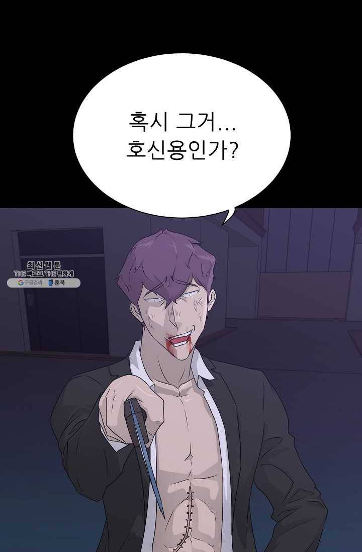 트리거 시즌2 18화 42