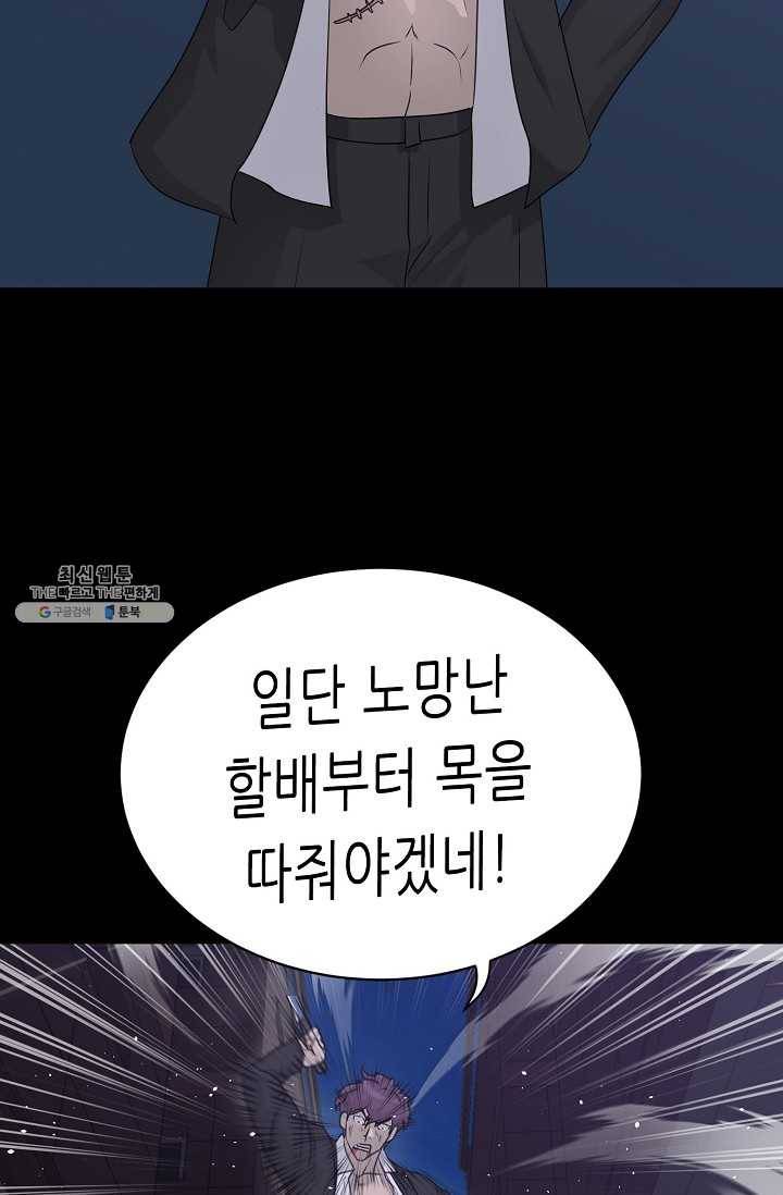 트리거 시즌2 18화 43