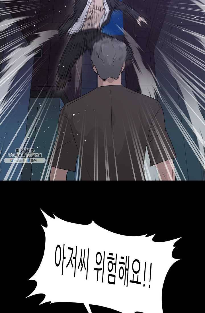 트리거 시즌2 18화 44