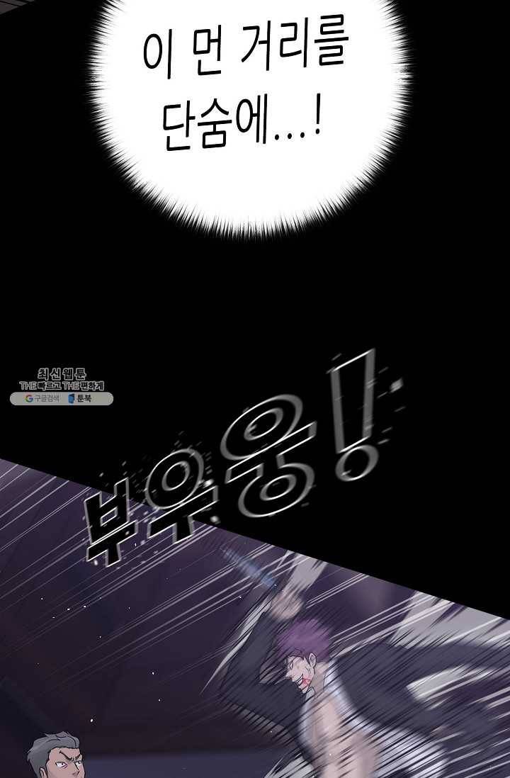 트리거 시즌2 18화 47