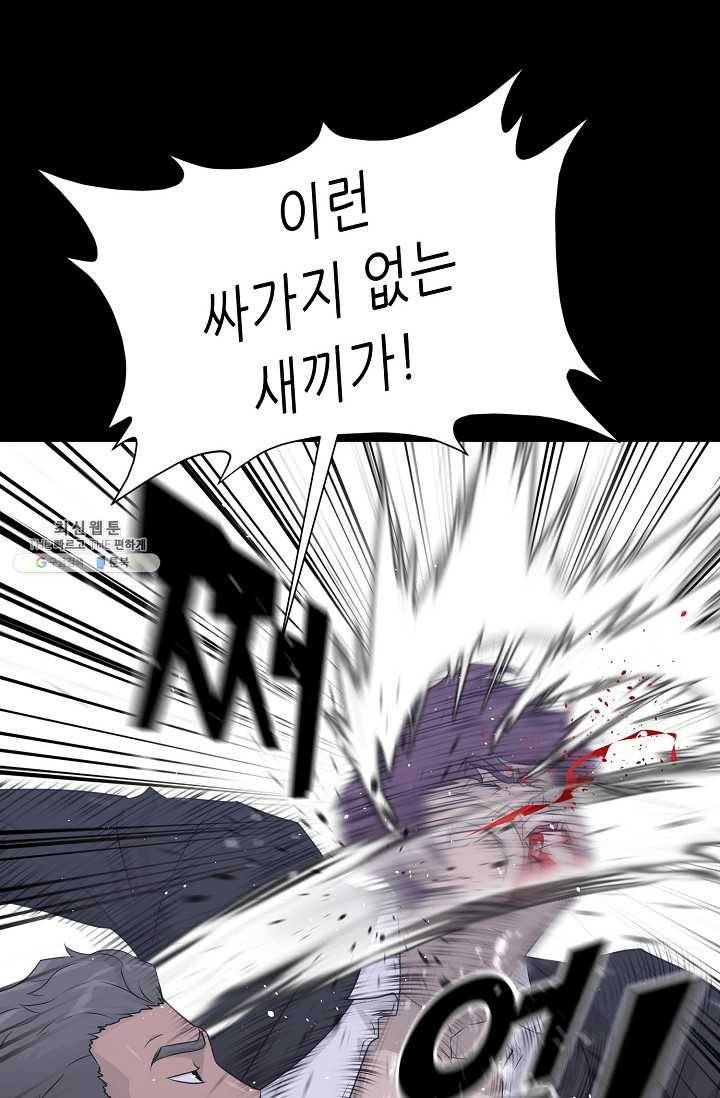 트리거 시즌2 18화 56