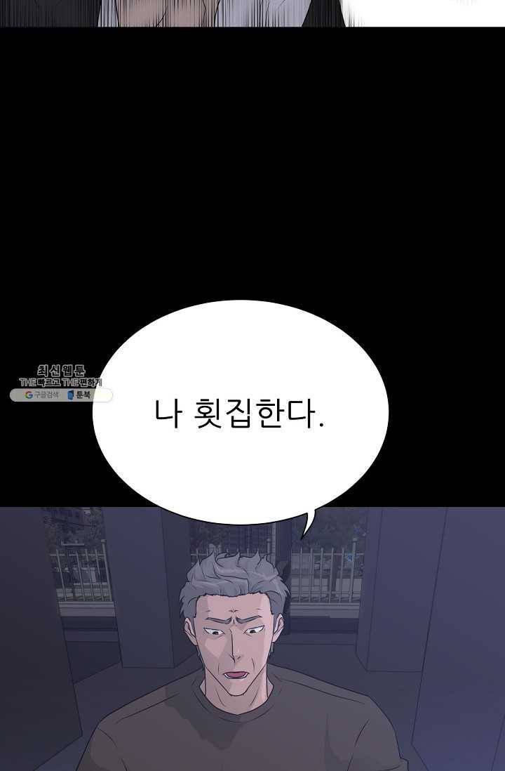 트리거 시즌2 18화 62