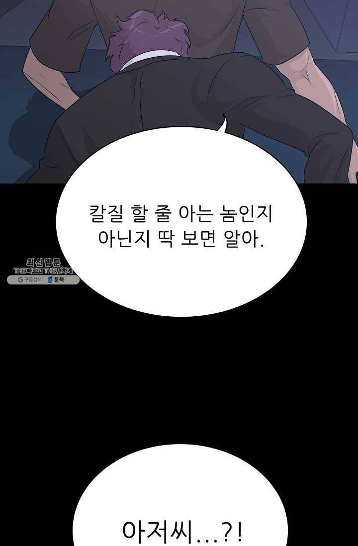 트리거 시즌2 18화 63