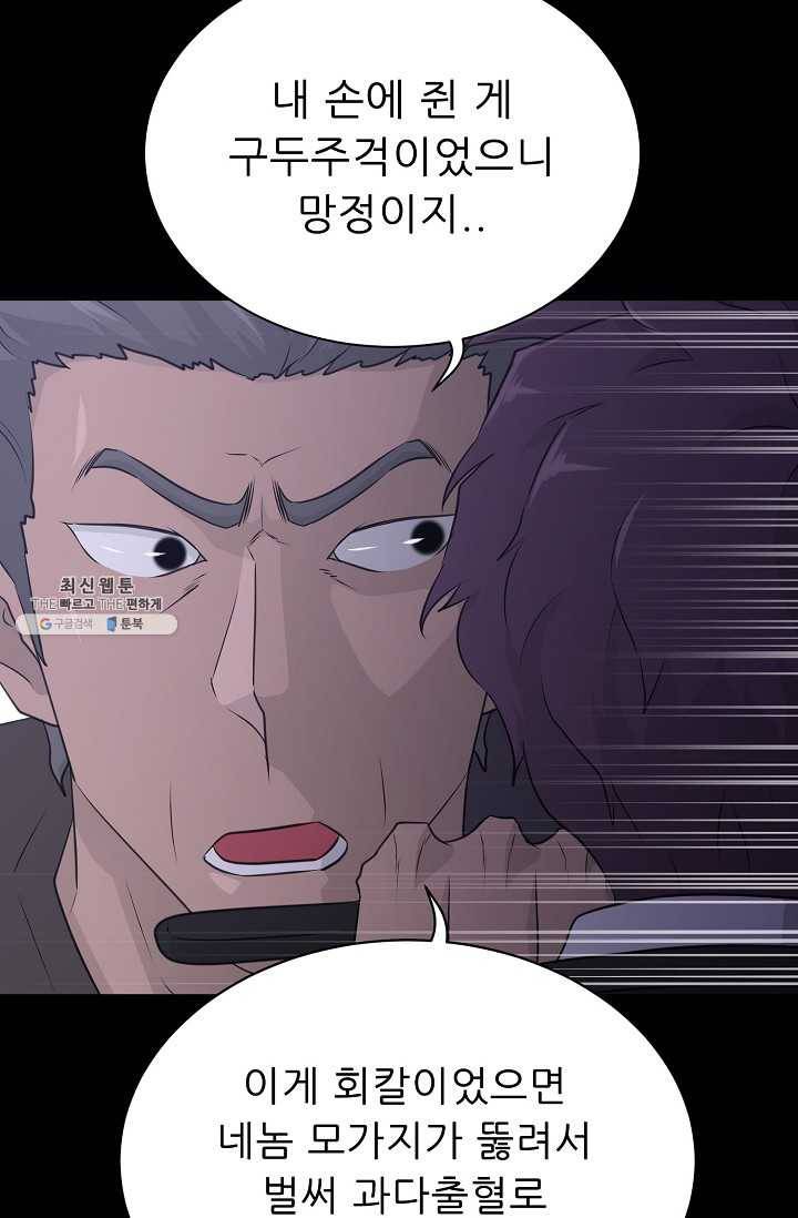 트리거 시즌2 18화 67