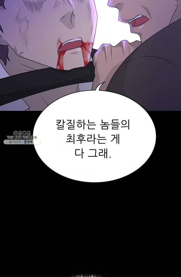 트리거 시즌2 18화 69