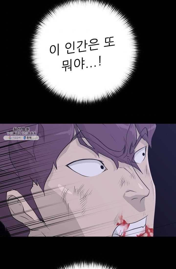 트리거 시즌2 18화 70