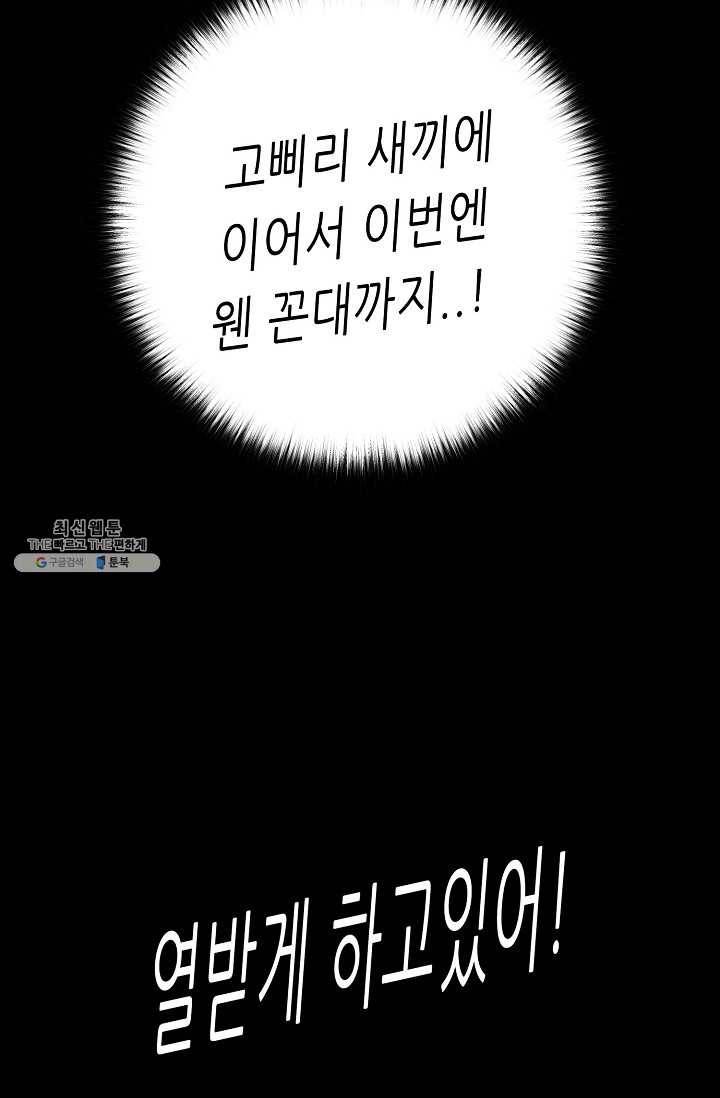 트리거 시즌2 18화 71