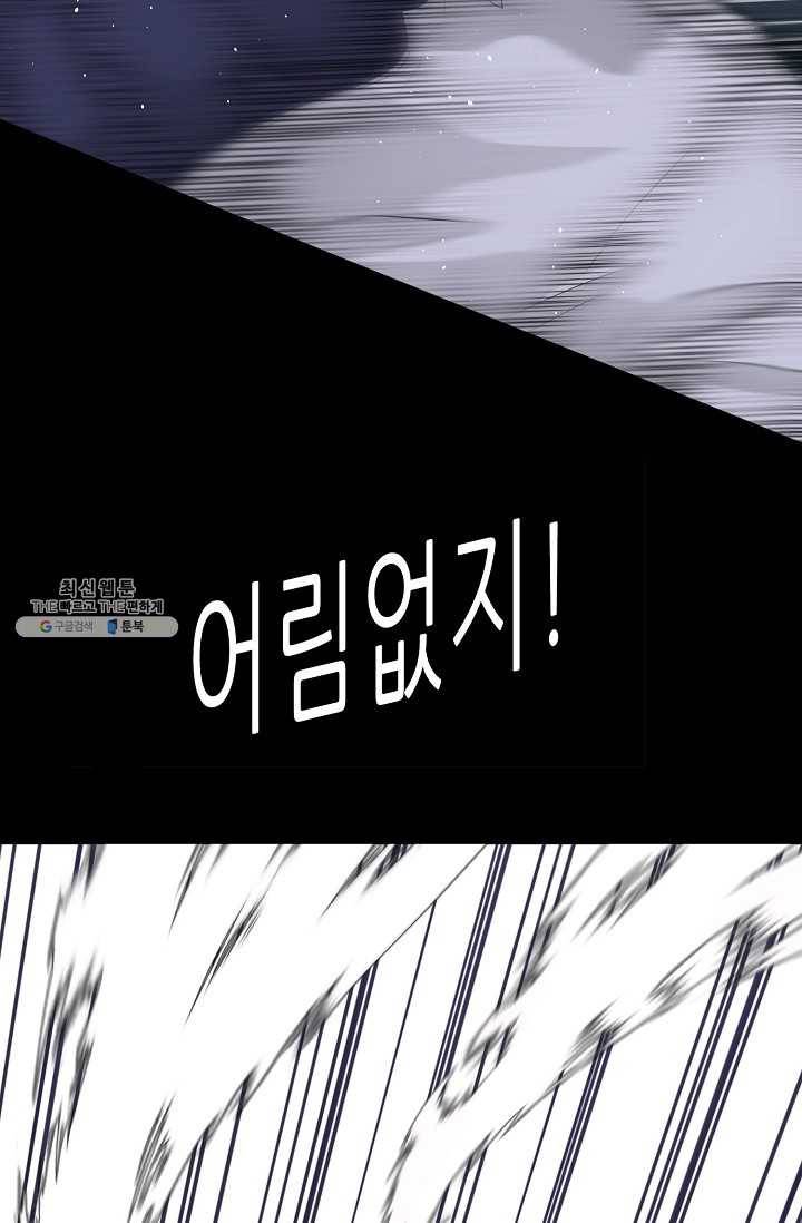 트리거 시즌2 18화 75