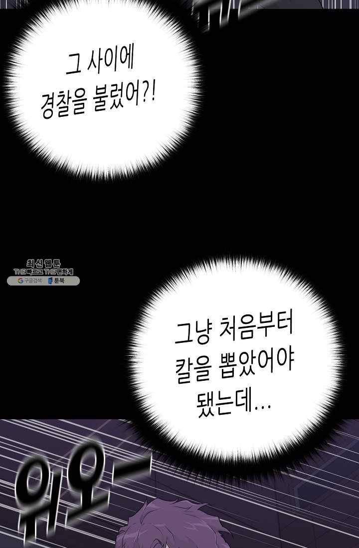 트리거 시즌2 18화 83