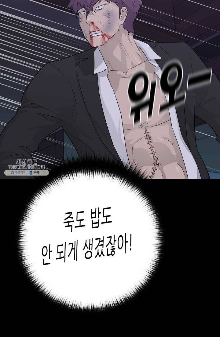 트리거 시즌2 18화 84