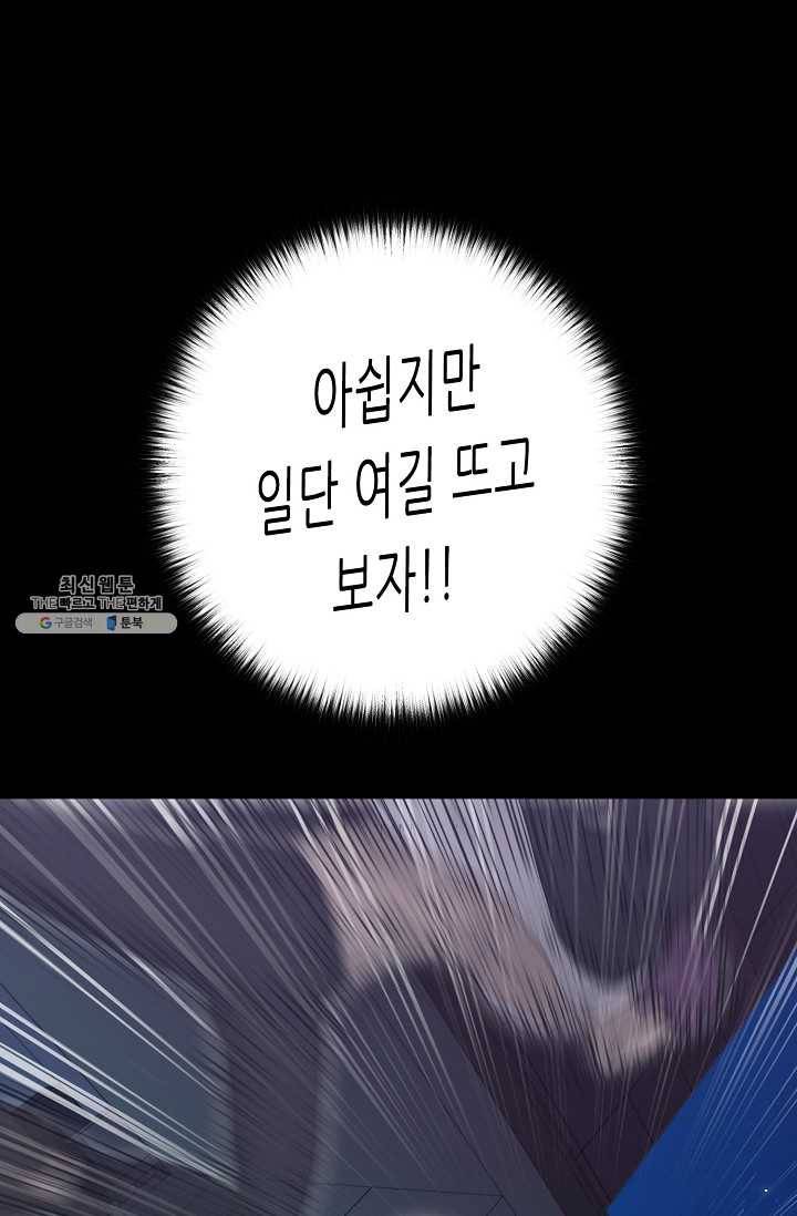 트리거 시즌2 18화 85