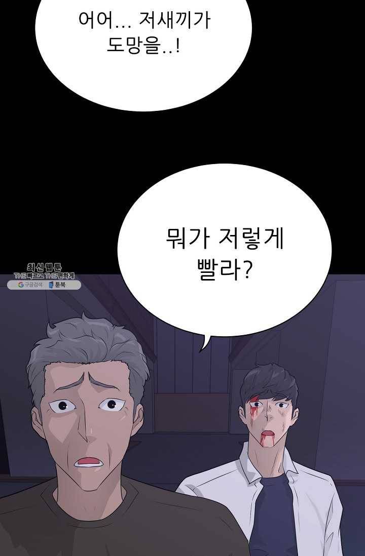 트리거 시즌2 18화 88