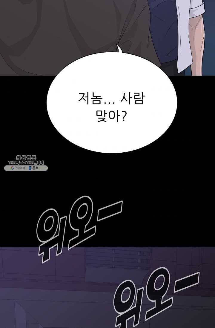 트리거 시즌2 18화 89