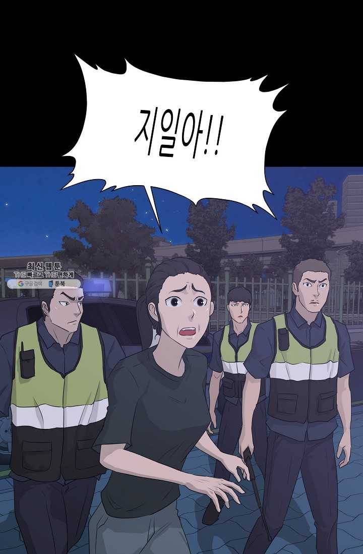 트리거 시즌2 18화 91