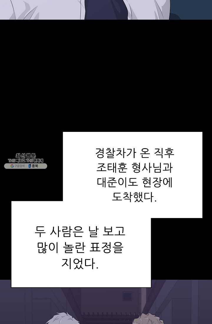 트리거 시즌2 18화 93