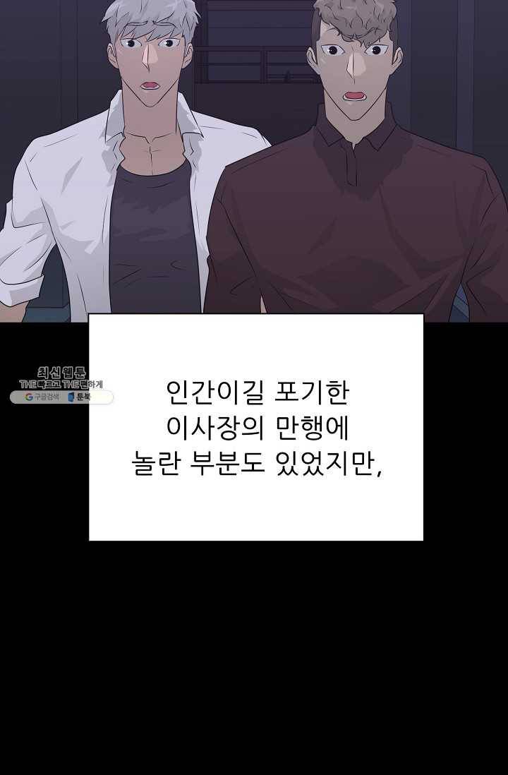 트리거 시즌2 18화 94