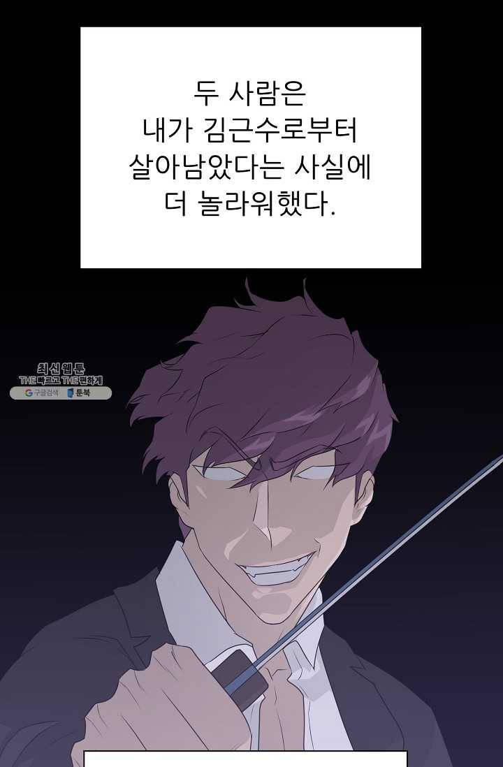 트리거 시즌2 18화 95