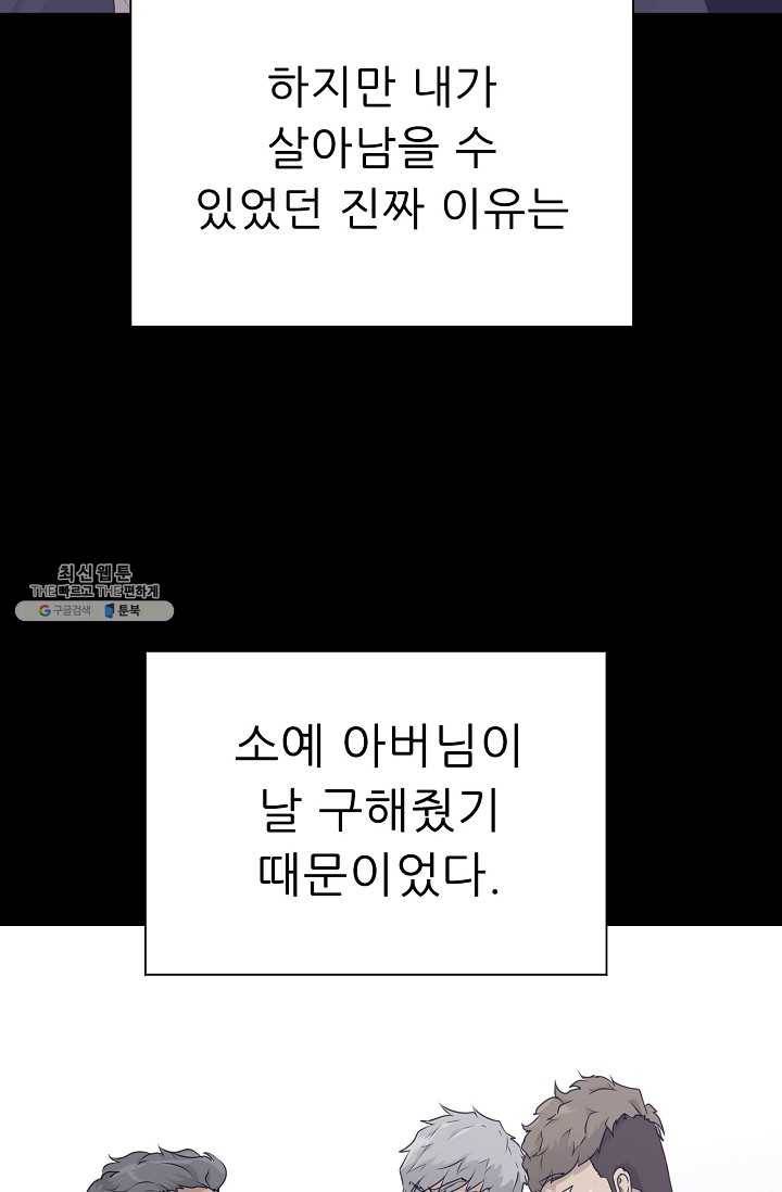 트리거 시즌2 18화 96