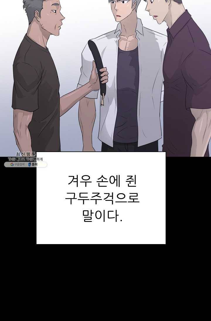 트리거 시즌2 18화 97