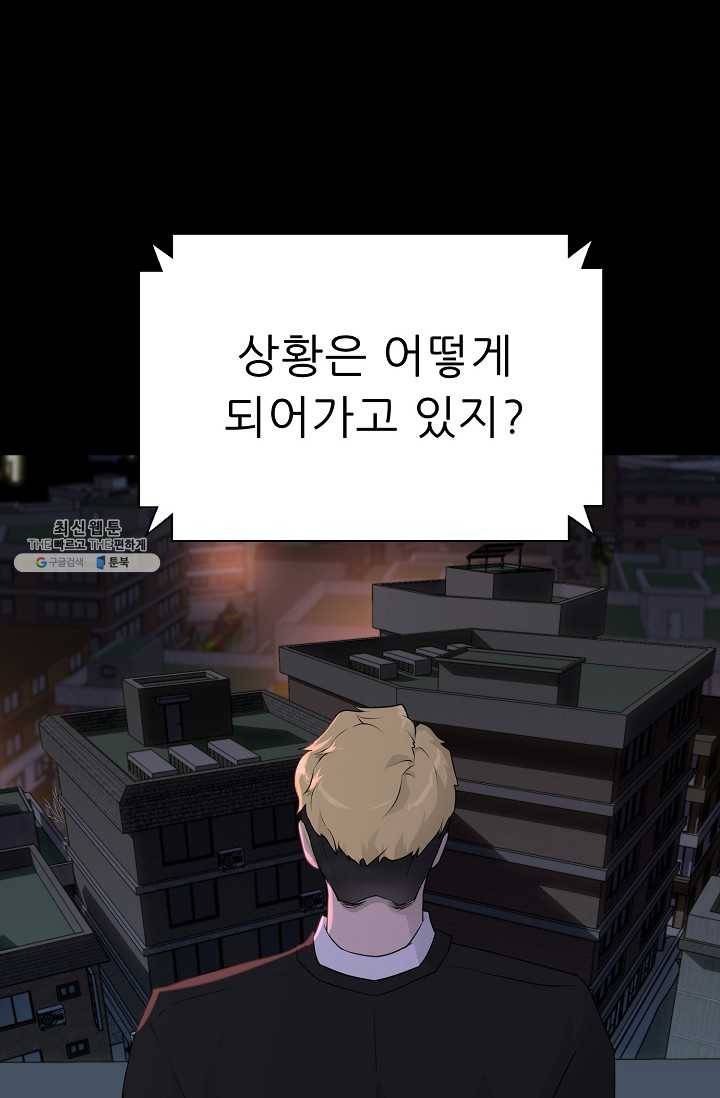 트리거 시즌2 18화 102