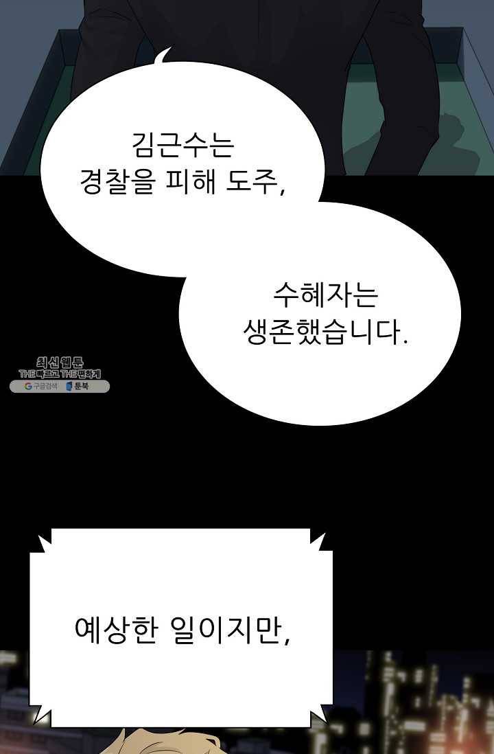 트리거 시즌2 18화 103