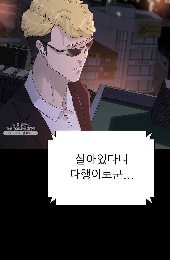 트리거 시즌2 18화 104