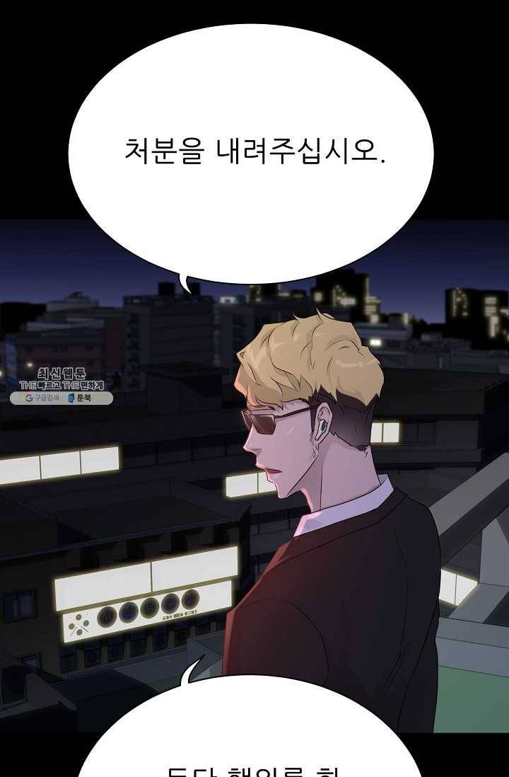 트리거 시즌2 18화 105