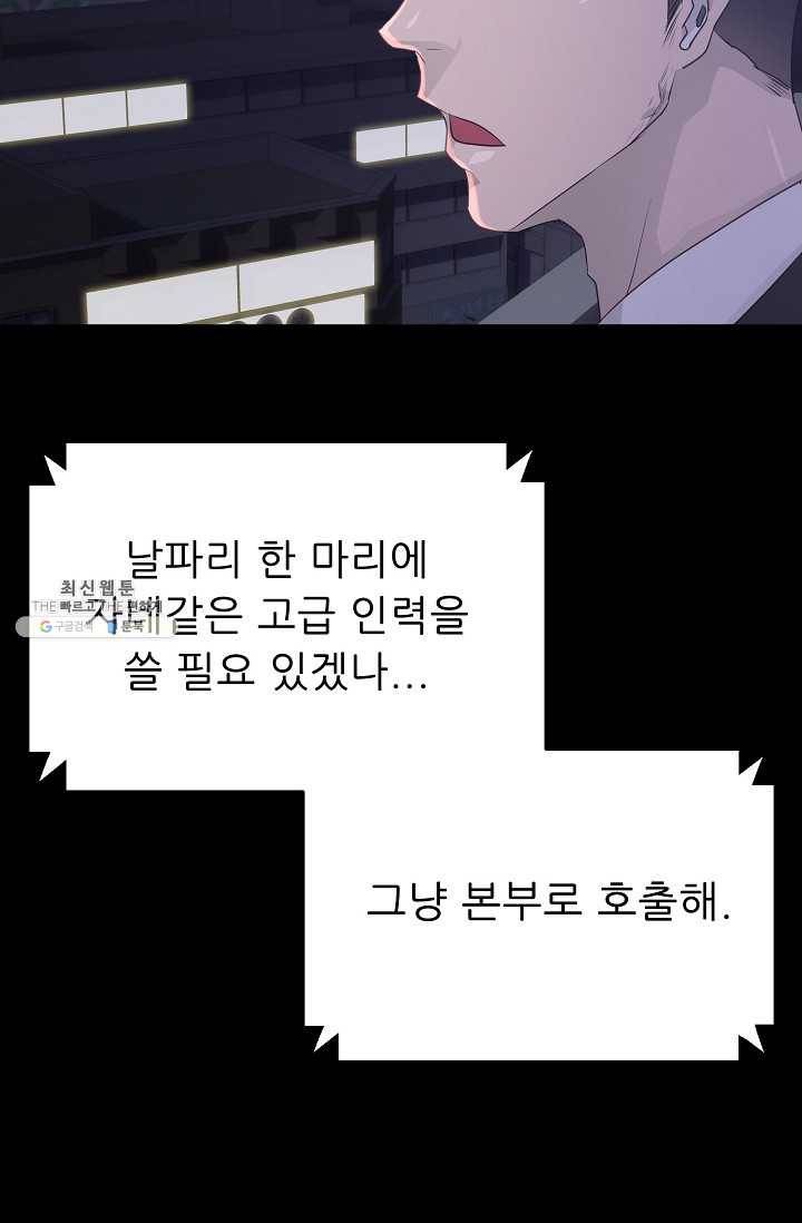 트리거 시즌2 18화 107