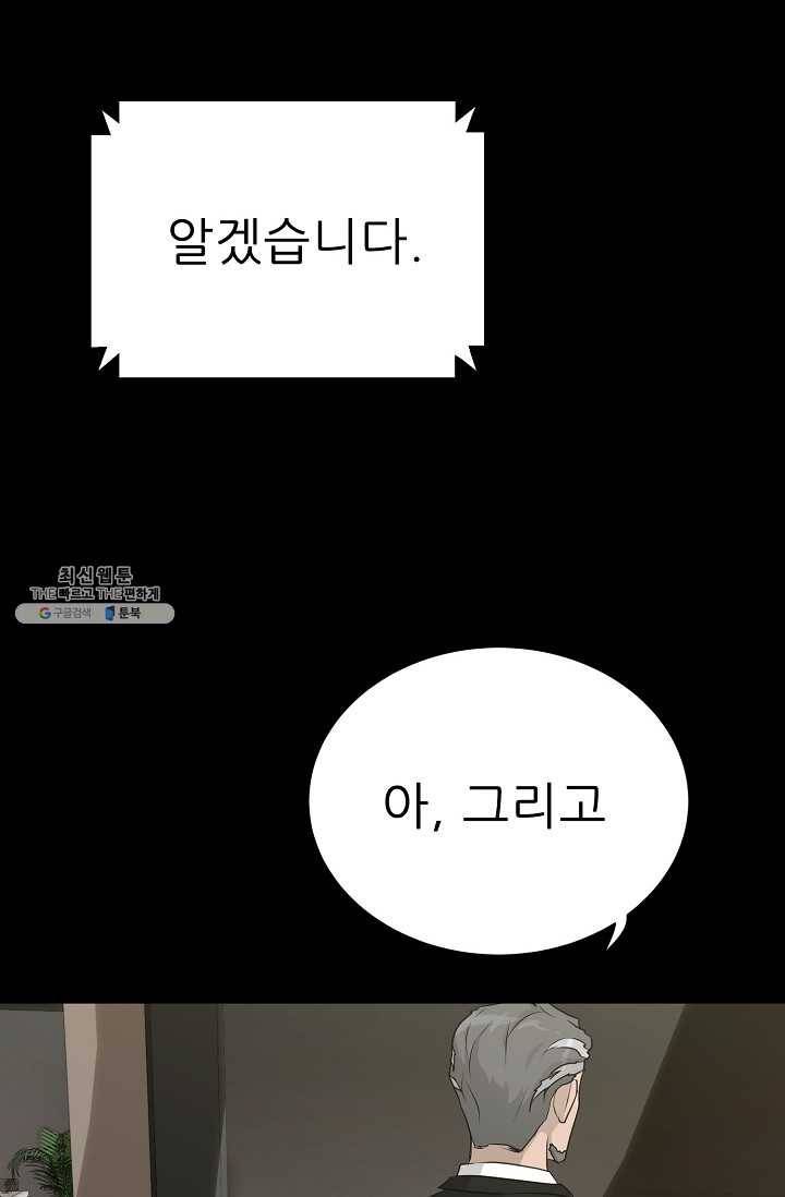 트리거 시즌2 18화 108