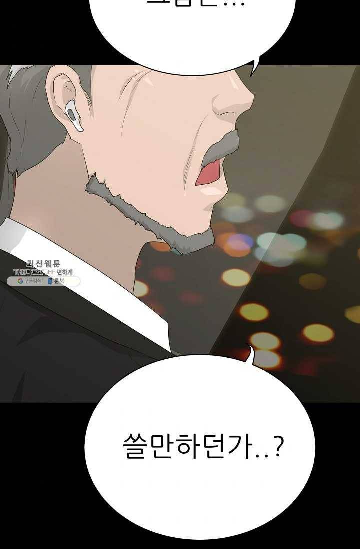 트리거 시즌2 18화 110