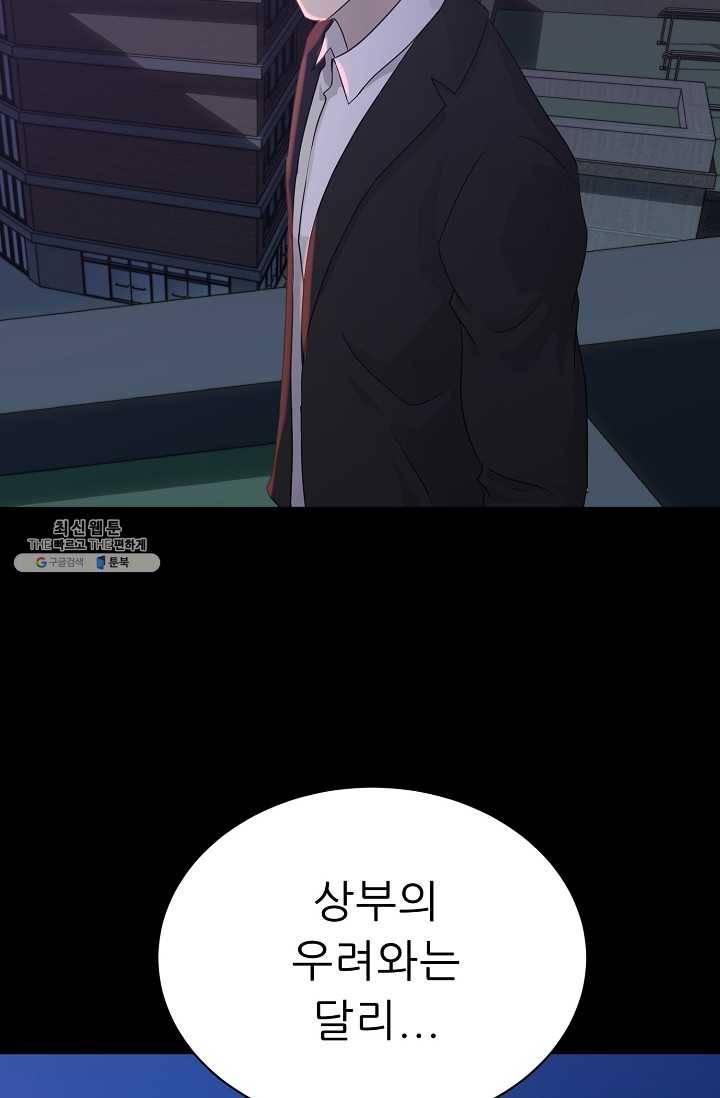 트리거 시즌2 18화 112