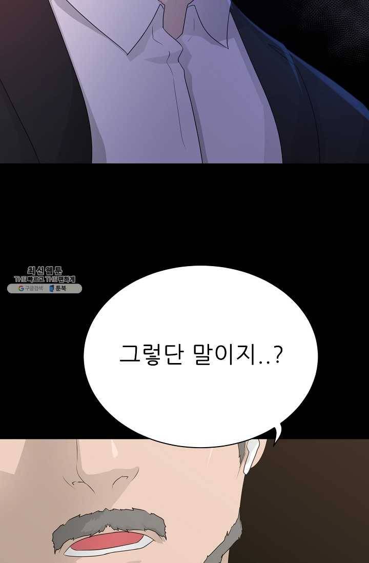 트리거 시즌2 18화 115