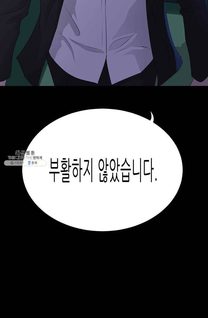트리거 시즌2 18화 118