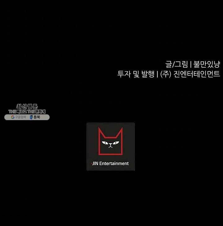 트리거 시즌2 18화 119