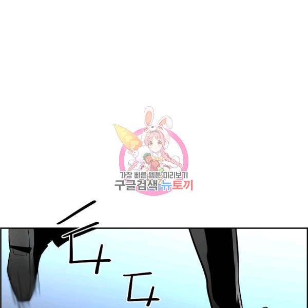 미러게임 65화 1