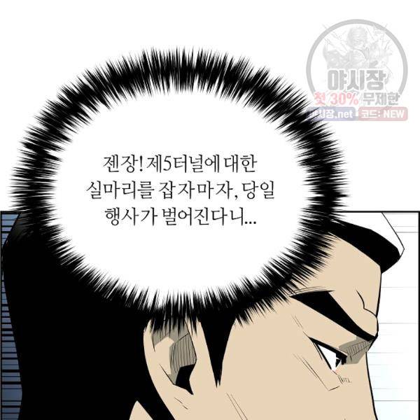 미러게임 65화 3