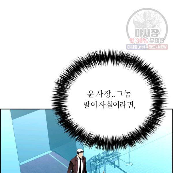 미러게임 65화 5