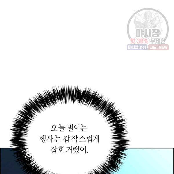 미러게임 65화 7