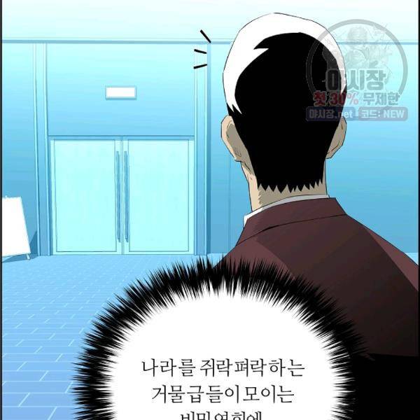 미러게임 65화 10