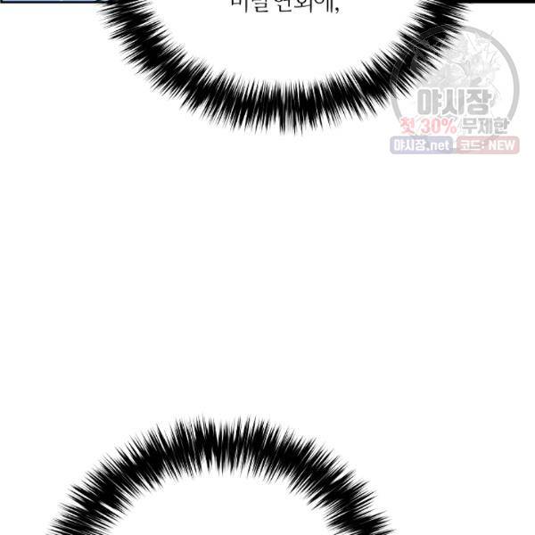 미러게임 65화 11